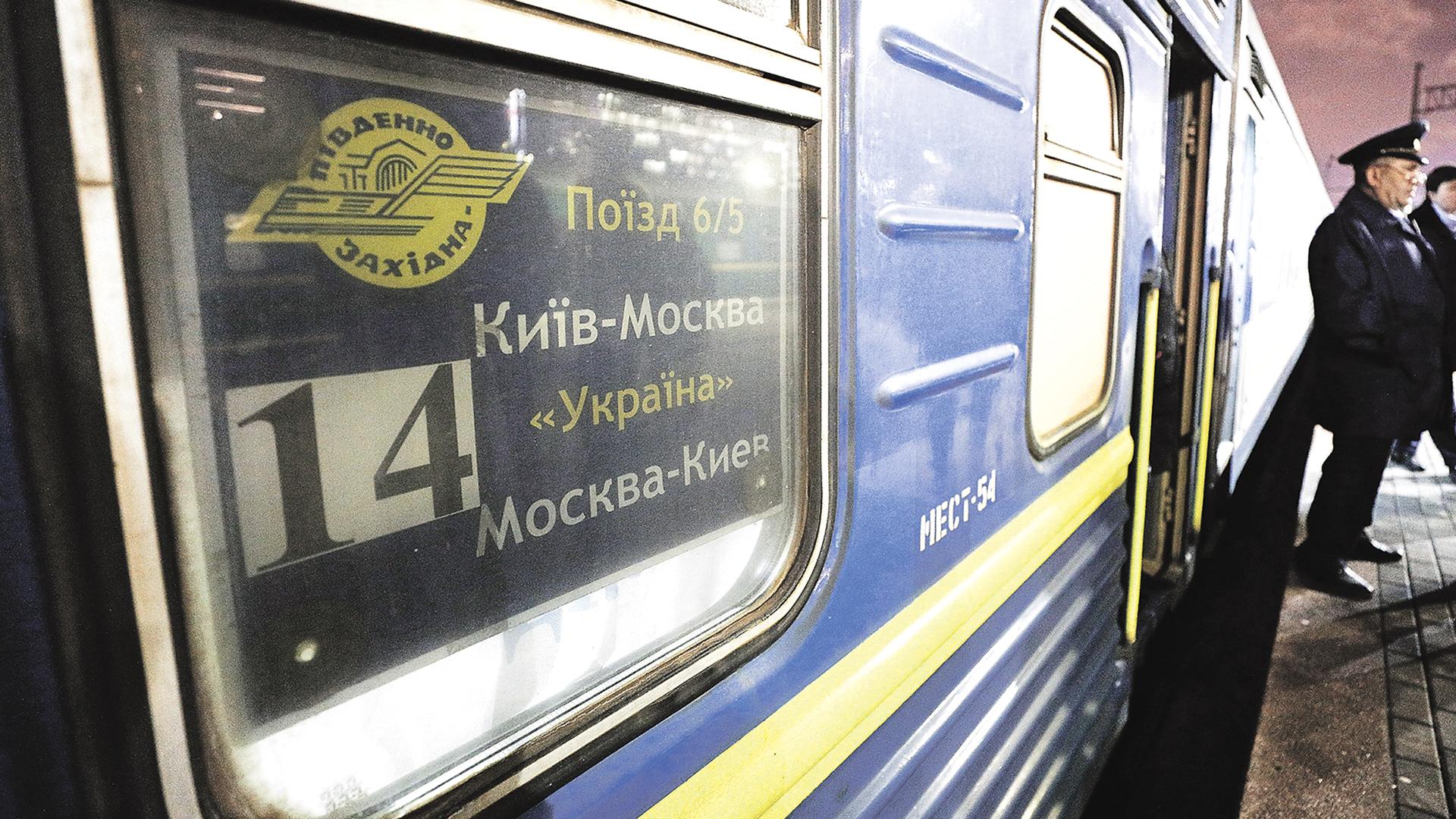 Пассажирский поезд Москва-Киев